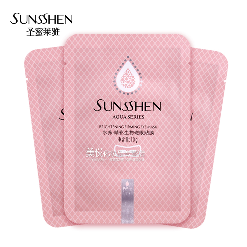SUNSSHEN/圣蜜莱雅水养睛彩生物磁眼贴膜10g/3片淡化干纹细纹黑眼