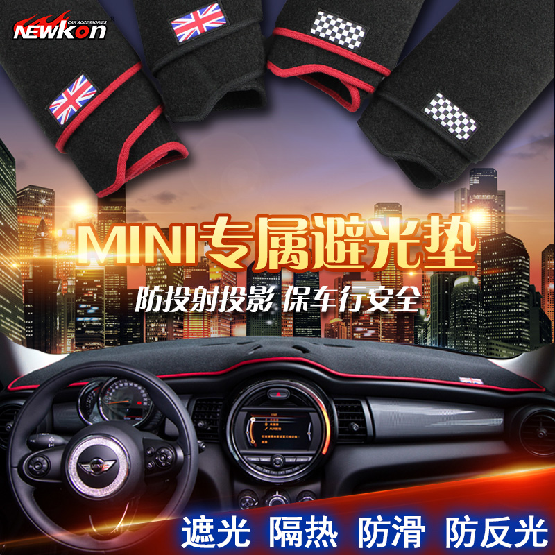 宝马迷你mini避光垫 仪表台遮光垫英伦风cooper countryman防晒垫