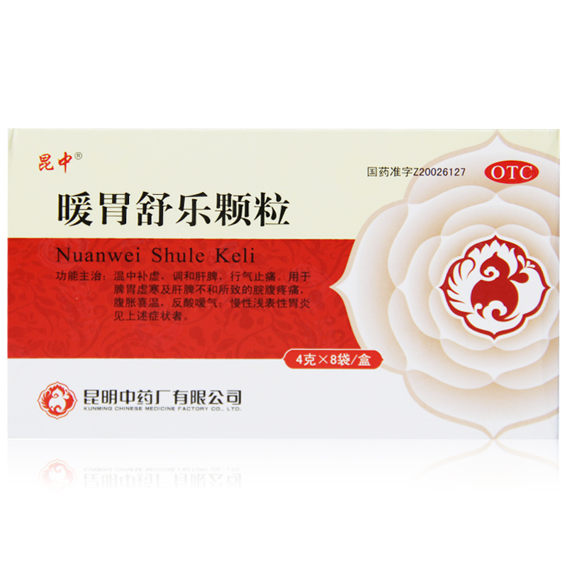 昆中 暖胃舒乐颗粒 8袋 五盒装 行气止痛 脾胃虚寒 胃痛慢性胃炎
