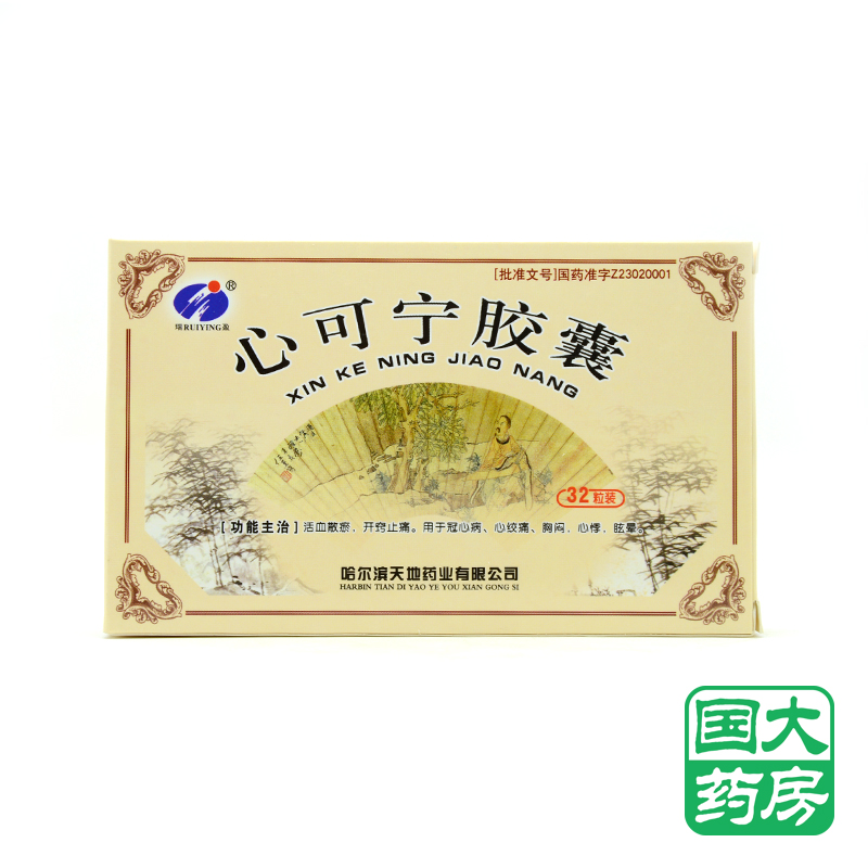 瑞盈 心可宁胶囊 0.4g*32粒/盒