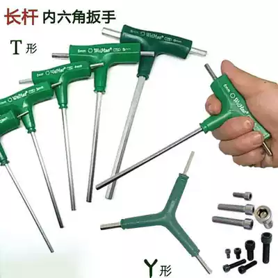 Weihao T-type hexagon wrench 2 5-8mm flat head with handle hexagon wrench Three-fork hexagon wrench special offer