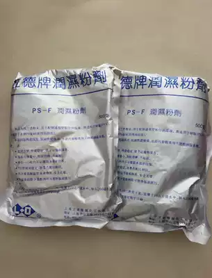 Lide brand wetting powder LD brand If you need other printing supplies, consult customer service
