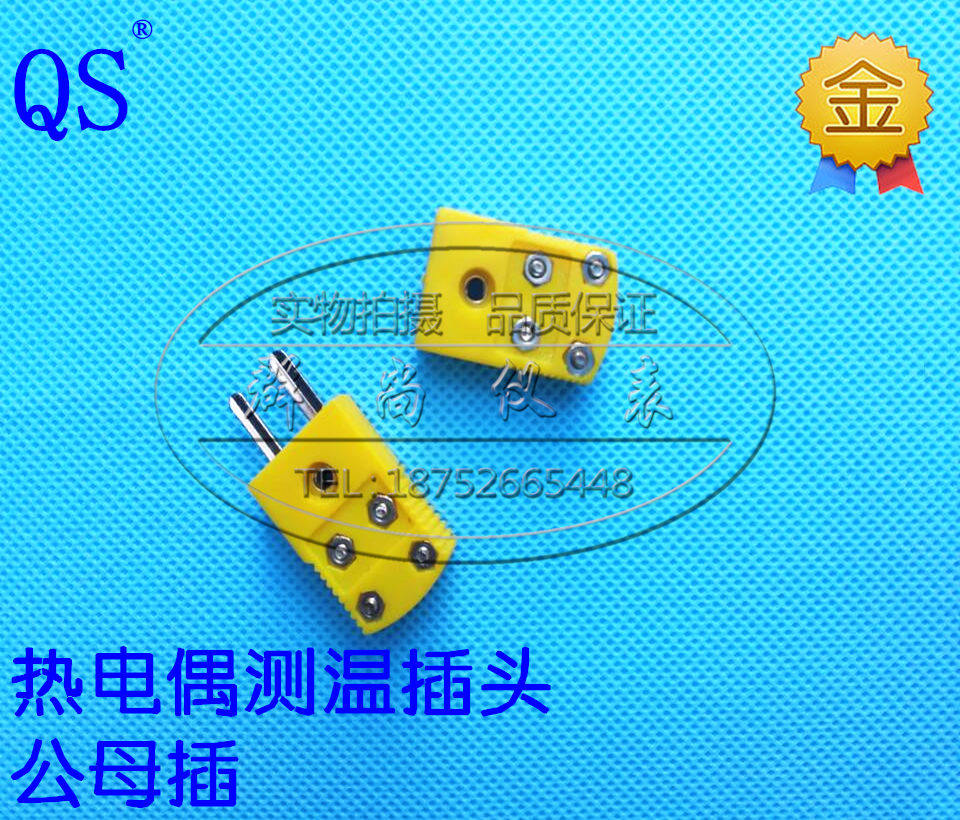 K-type small yellow plug thermocouple connector thermocouple conversion plug pair plug thermocouple plug manufacturer