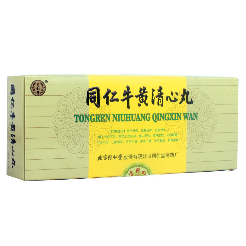 同仁堂 同仁牛黄清心丸 3g*10丸/盒