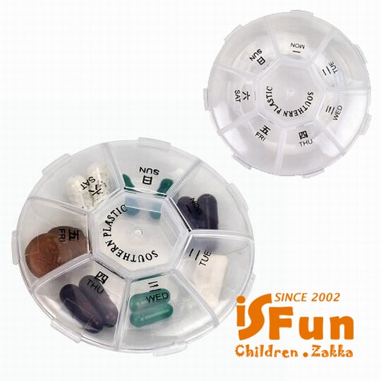 【iSFun】洁白透视 一周八格药盒/2入台湾官网直邮进口