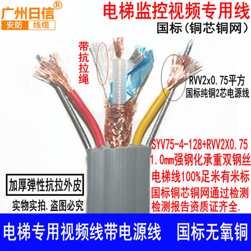 Elevator video cable with power cable elevator monitoring with cable elevator comprehensive line