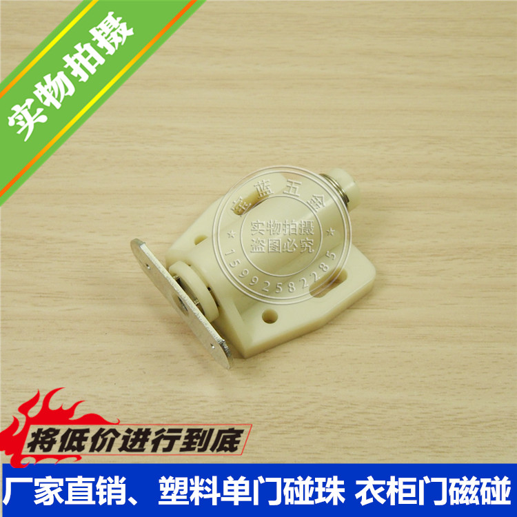 Plastic single door bead touching wardrobe door magnetic touch cabinet door bead touching spring magnetic suction door glass magnetic touch