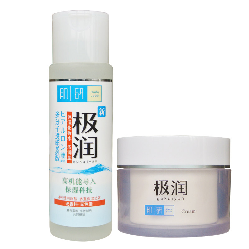 包邮曼秀雷敦肌研套装 极润保湿化妆水 浓润型+极润保湿面霜50g