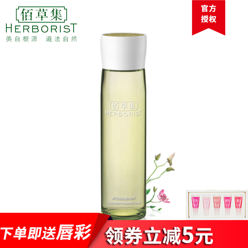 佰草集新玉润保湿化妆水爽肤水柔肤水补水保湿收缩毛孔正品包邮