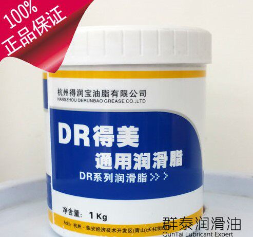 Derunbao DR Demei General Grease 1kg-20~180℃ Bearing Lithium-based Grease Butter High Temperature Resistance