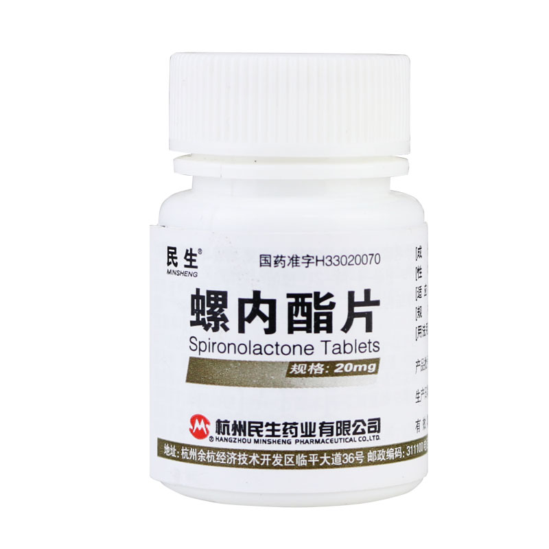 民生 螺内酯片 20mg*100片/瓶