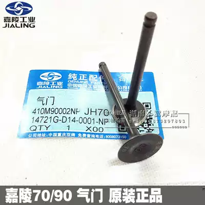 Jialing motorcycle accessories Jialing 70 JH70 booster 48 type valve intake valve original