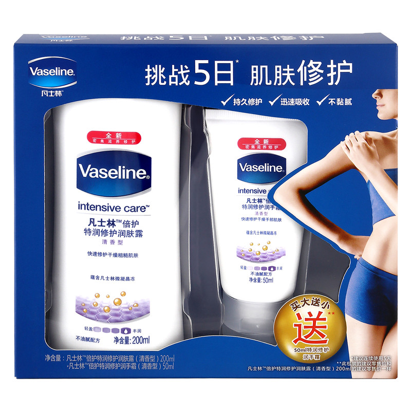 VANSELINE/凡士林凡士林特润修护清香润肤露200ml+清香润手霜50ml