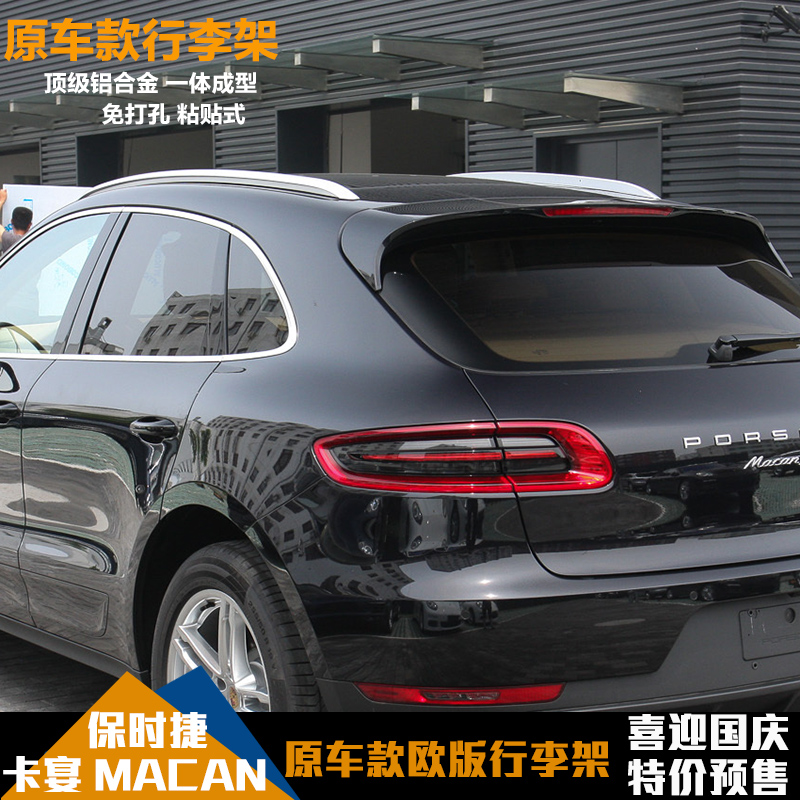 专用于保时捷卡宴保时捷MACAN小卡宴铝合金行李架汽车改装免打孔