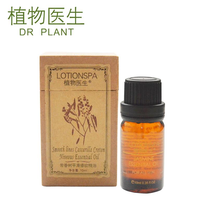 Dr.Plant植物医生苦香树平滑修纹精油10ml 补水保湿 抗皱 去细纹