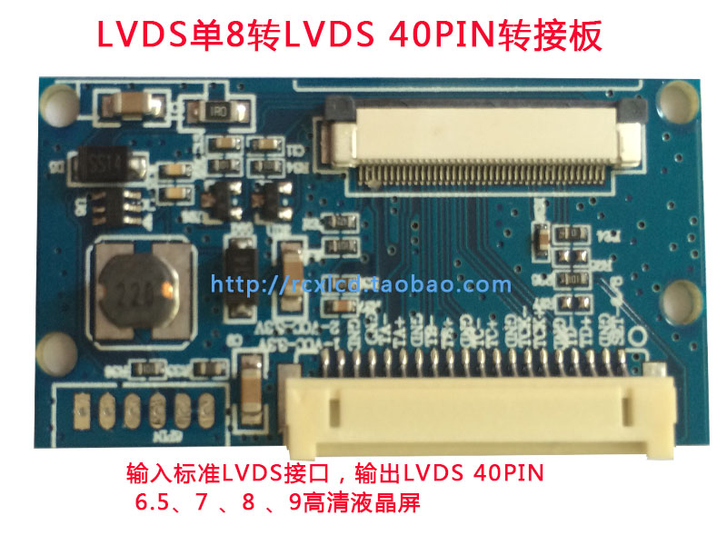 LVDS 20PIN to LVDS 40PIN board adapter board conversion board Single eight to 40PIN with LVDS cable