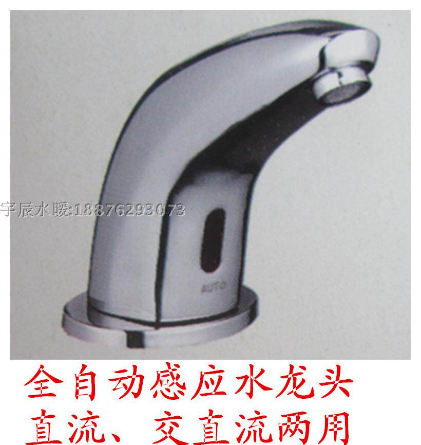 Copper automatic induction tap intelligent induction tap sensing washer