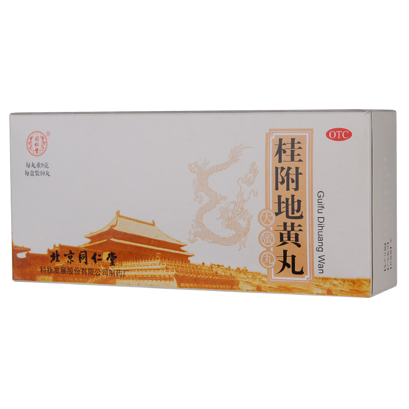 同仁堂 桂附地黄丸水蜜丸10丸  肾阳虚 腰酸腿软 补肾强身 尿频