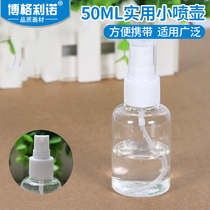 Boglino 50ML practical small spray bottle spray bottle spray bottle refill bottle cosmetic bottle