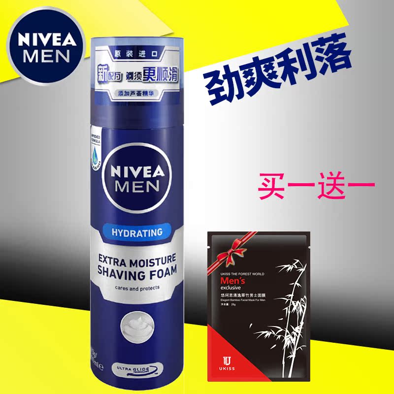 妮维雅男士刮胡泡沫剃须啫喱200ML刮胡膏软化胡须舒缓干燥护肤