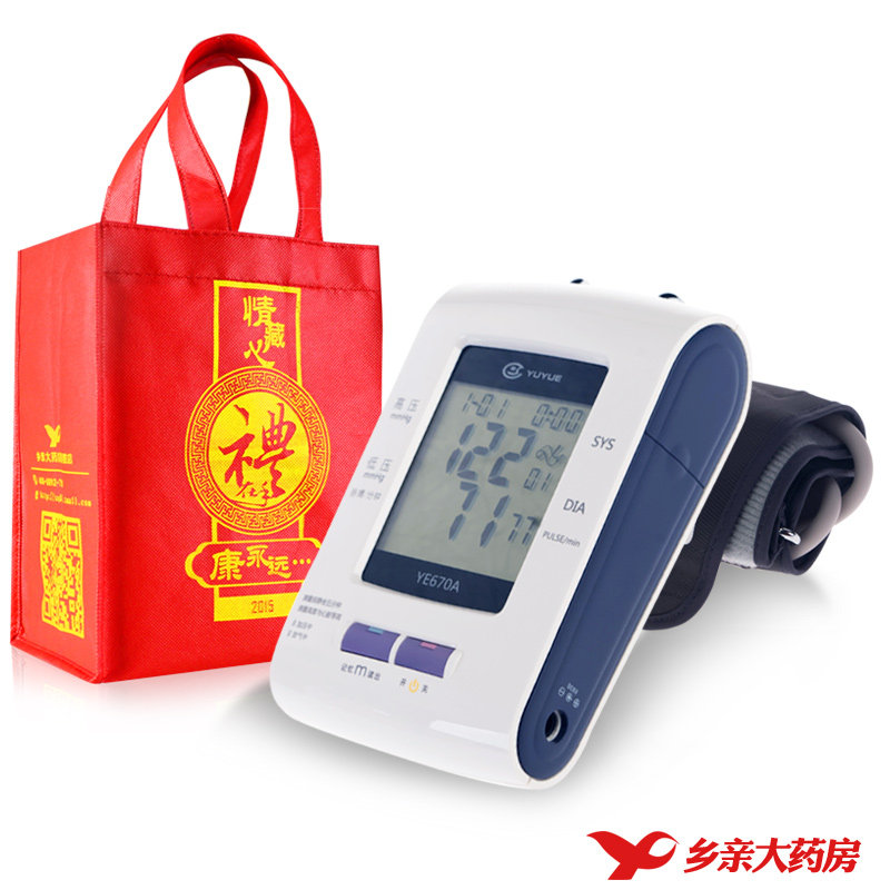 鱼跃电子血压计YE-670A全自动智能型准确上臂式血压仪包邮