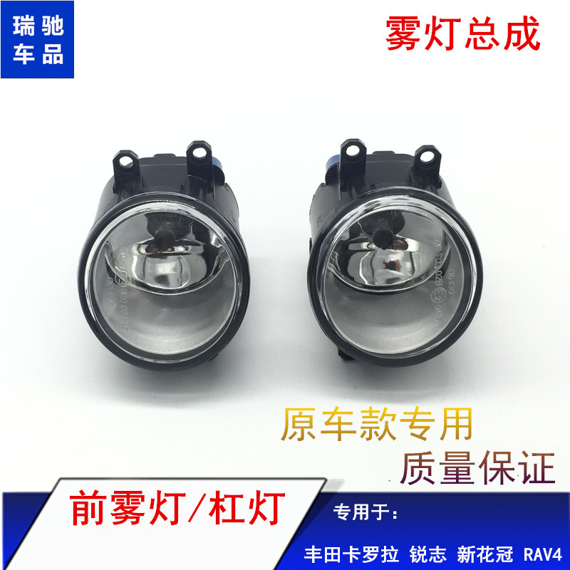 New CorollaRAV4REIZ for Corollar Fog Lamp CAMRY Front Bar Fog Lamp Cover Front Bumper Light Frame
