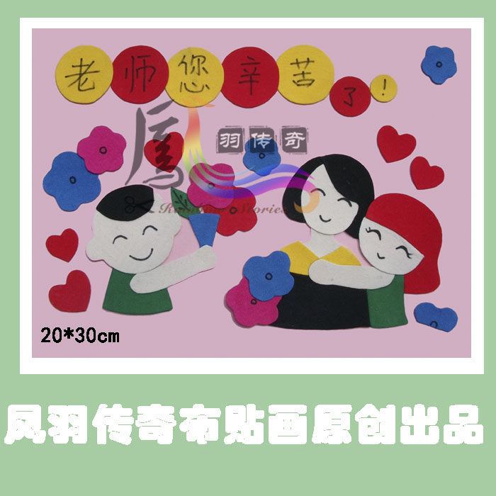 (Need to cut)Cartoon children's homework cloth sticker art fabric DIY material pack Teacher's Day gift-teacher hard work