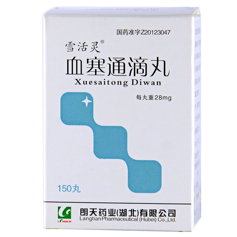 雪活灵 血塞通滴丸 28mg*150丸*1瓶/盒