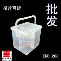 EKB-208 portable storage box Tool box Sample box Plus high box Four grid plastic box transparent