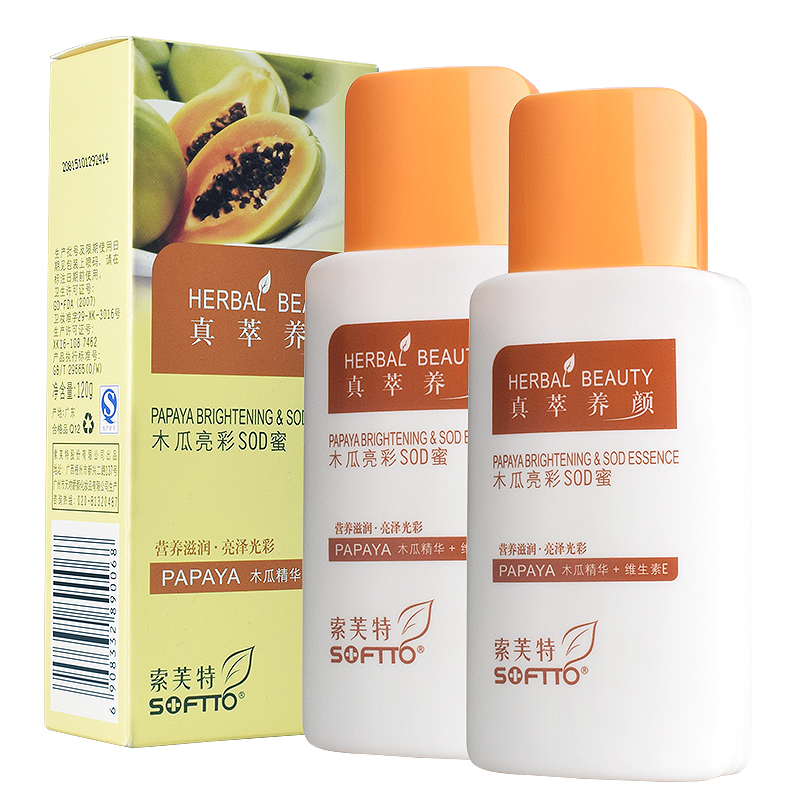 索芙特木瓜白肤SOD蜜补水保湿懒人面霜滋润润肤乳露脸霜120g*2瓶