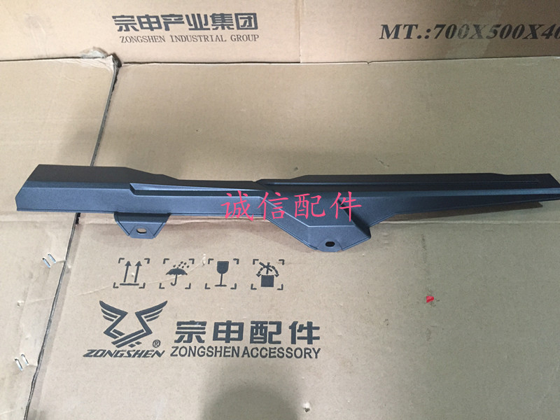 Zongshen motorcycle accessories ZS125-48A ZS150-48B upgraded half chain box chain box