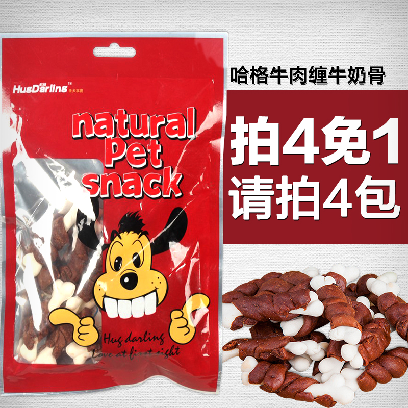 哈格牛肉缠牛奶骨100g 美味补钙宠物狗零食 磨牙洁齿 宠物狗食品