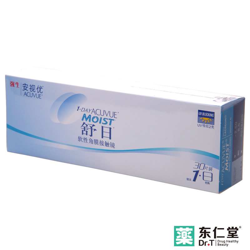 1送4】强生隐形近视眼镜安视优舒日日抛30片 透明保湿透氧