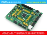 Waveshare STM8S208MBT6 LQFP80 STM8 Board Board Board +Power +Wind