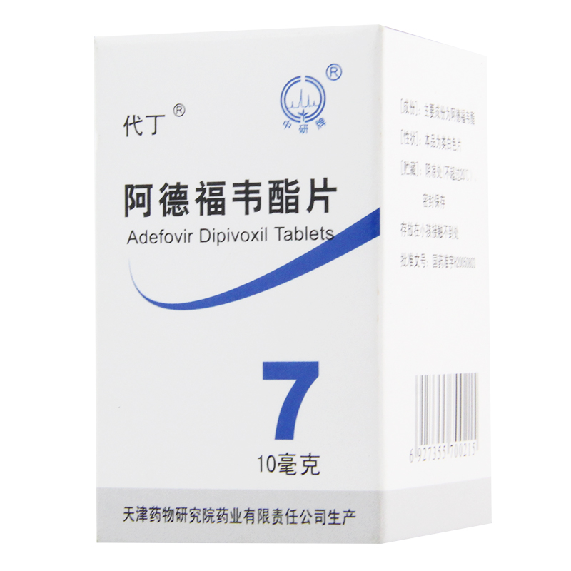 代丁 代丁 阿德福韦酯片 10mg*7片/盒