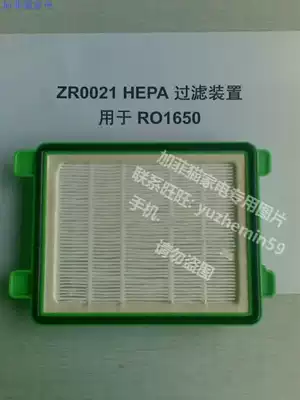 Rowenta Rowenta vacuum cleaner filter device ZR0021HEPA RO1650 French original promotion