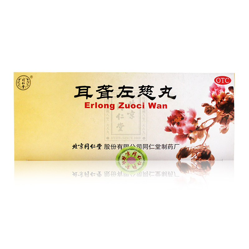 北京同仁堂 耳聋左慈丸10丸滋肾肝肾阴虚耳鸣耳聋中成药 耳鸣头晕