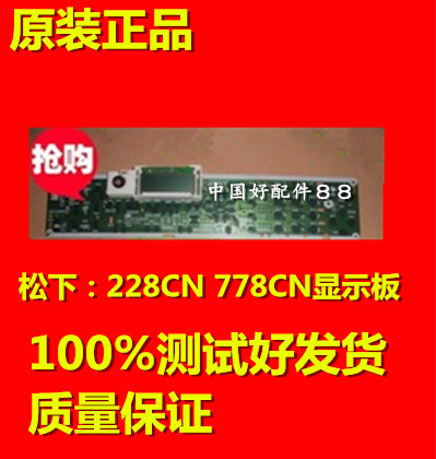 Panasonic KX-MB228CN 778 788 2003 2008 2033 2038 Display Circuit Board Panel