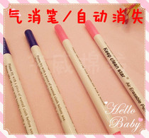 Fading pen water-erasable pen air-erasable pen cross-stitch water-washing pen self-erasing pen patchwork water-soluble pen handmade mark