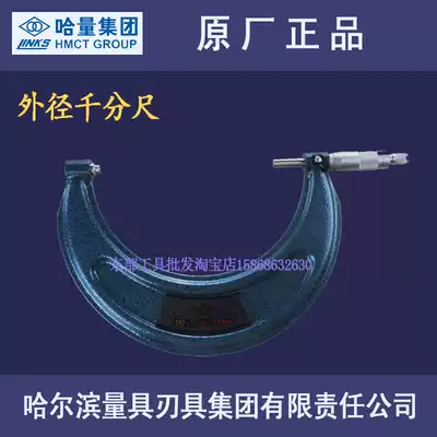 Original factory Har outer diameter micrometer
