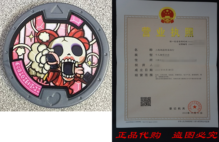 YoKai Watch Series 2 Dazzabel Medal [Loose] …评价 淘宝网