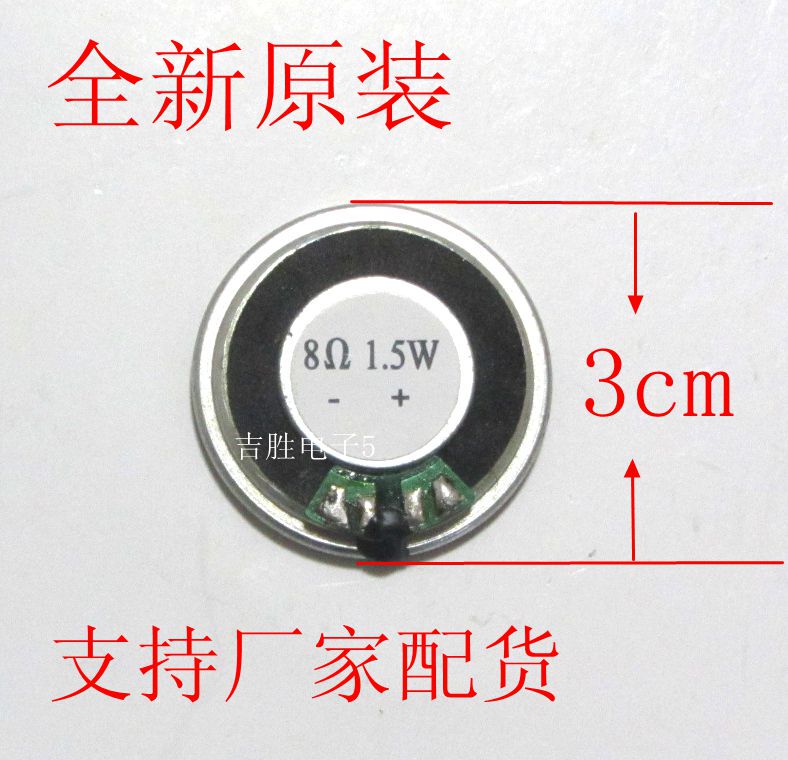 Mobile Dvd 2W 8 Ohm Universal Small Speaker Evd Tablet Speaker 1.5W 8R Electronic Dog Accessories 30mm Mobile Dvd 2W 8 Ohm Universal Small Speaker Evd Tablet Speaker 1.5W 8R Electronic Dog Accessories 30mm