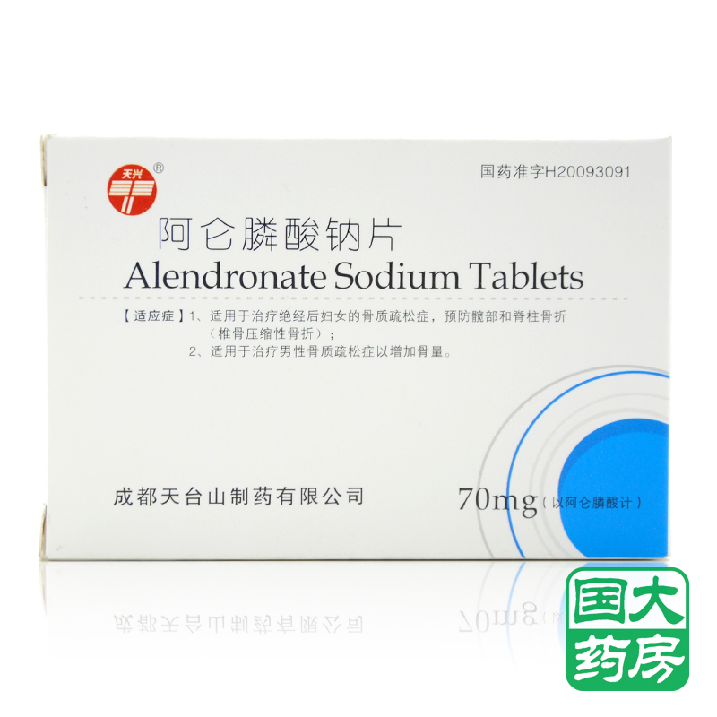 天兴 阿仑膦酸钠片 70mg*2片/盒
