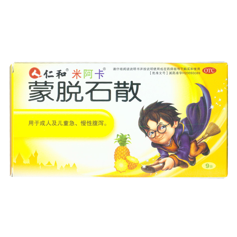 仁和 蒙脱石散 9袋/盒 胃肠炎 KL