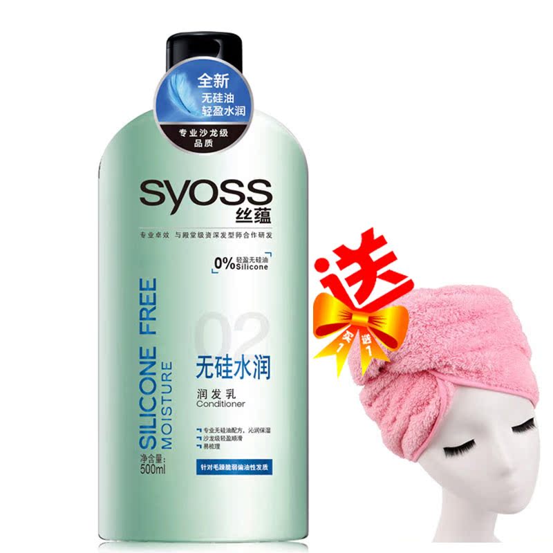 丝蕴无硅水润润发乳/护发素500/750 无硅油 控油修复脆弱毛躁