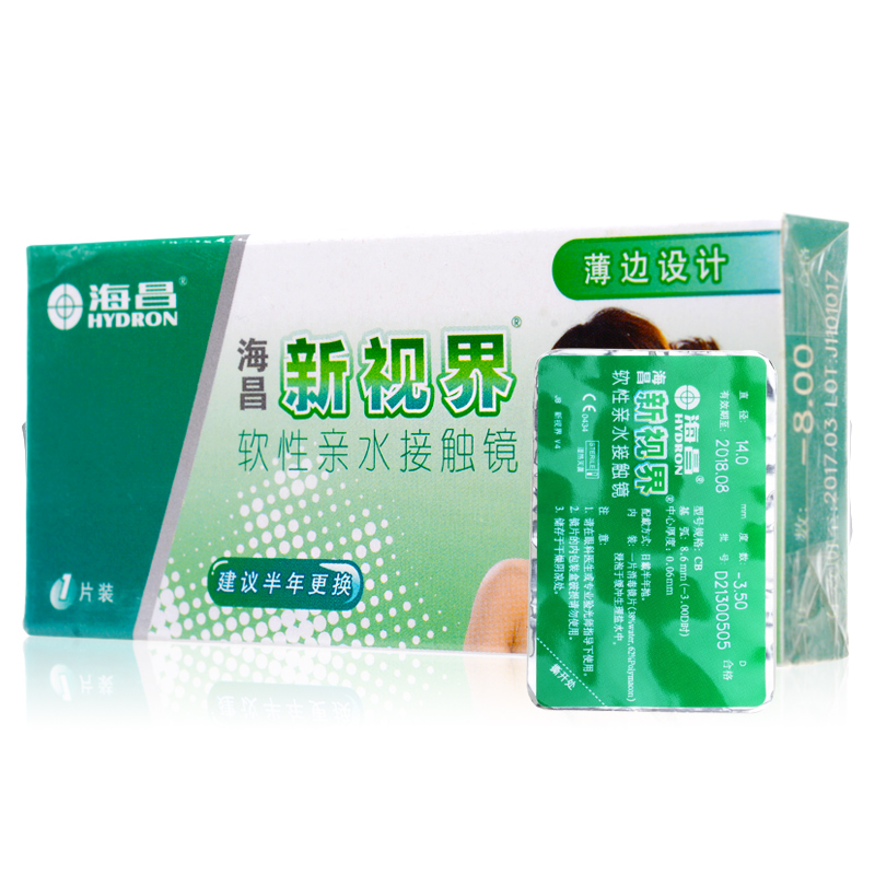 买2送2】海昌新视界近视隐形眼镜半年抛1片装 薄边设计舒适透氧