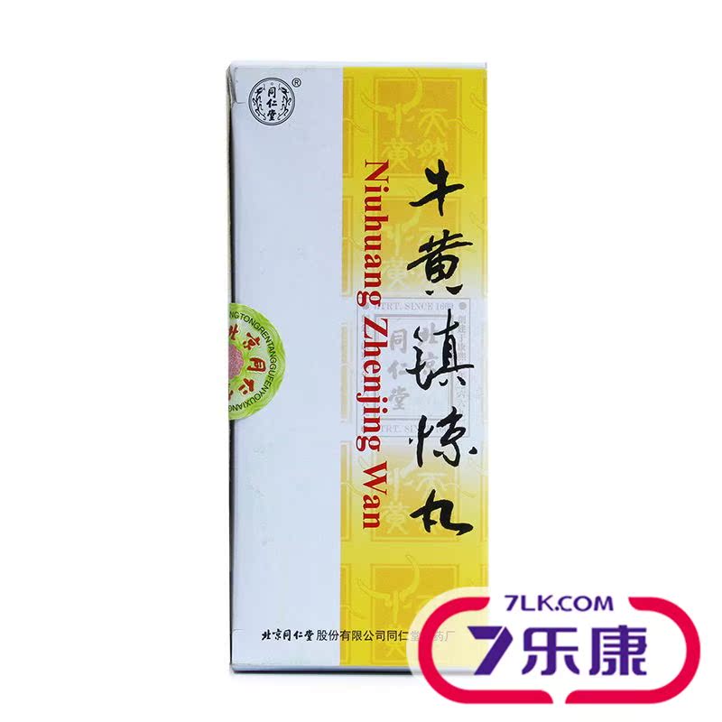 同仁堂 牛黄镇惊丸 1.5g*10丸/盒