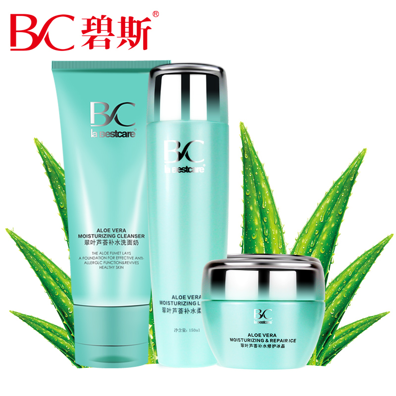 碧斯芦荟补水保湿套装滋润嫩肤舒缓冰晶面霜柔肤水化妆护肤品套装