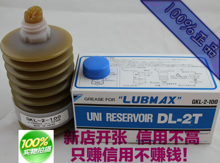 GKL-2-050 GKL-2-50 GREASE Pastoral MAKIN SPECIAL GREASE FOR GUIDE RAILS