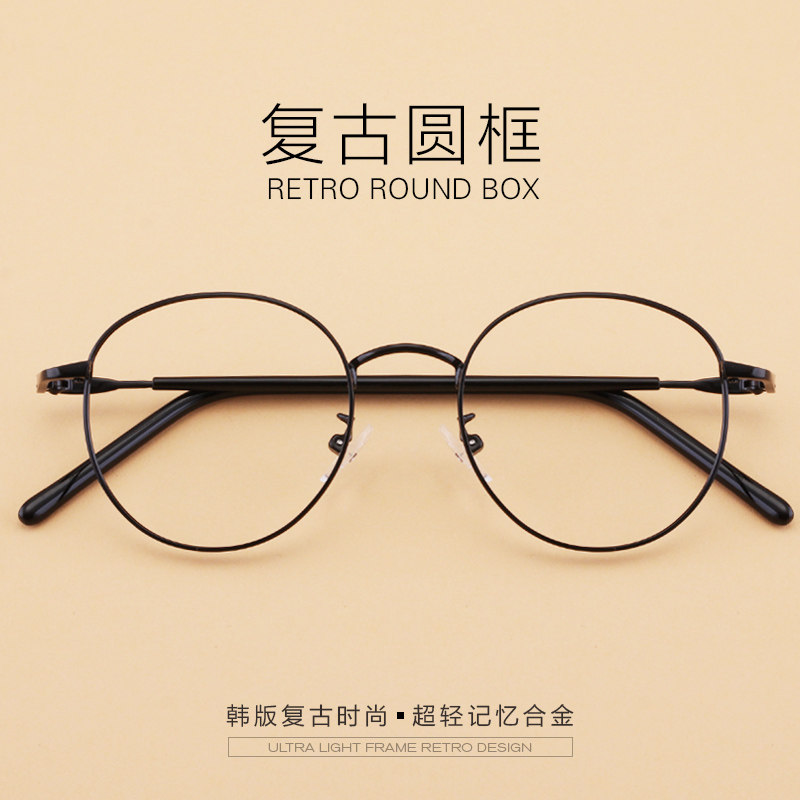 Retro glasses frame female Korean version of the trendy ultra-light can be matched with myopia glasses frame finished male round frame literary Phnom Penh small face